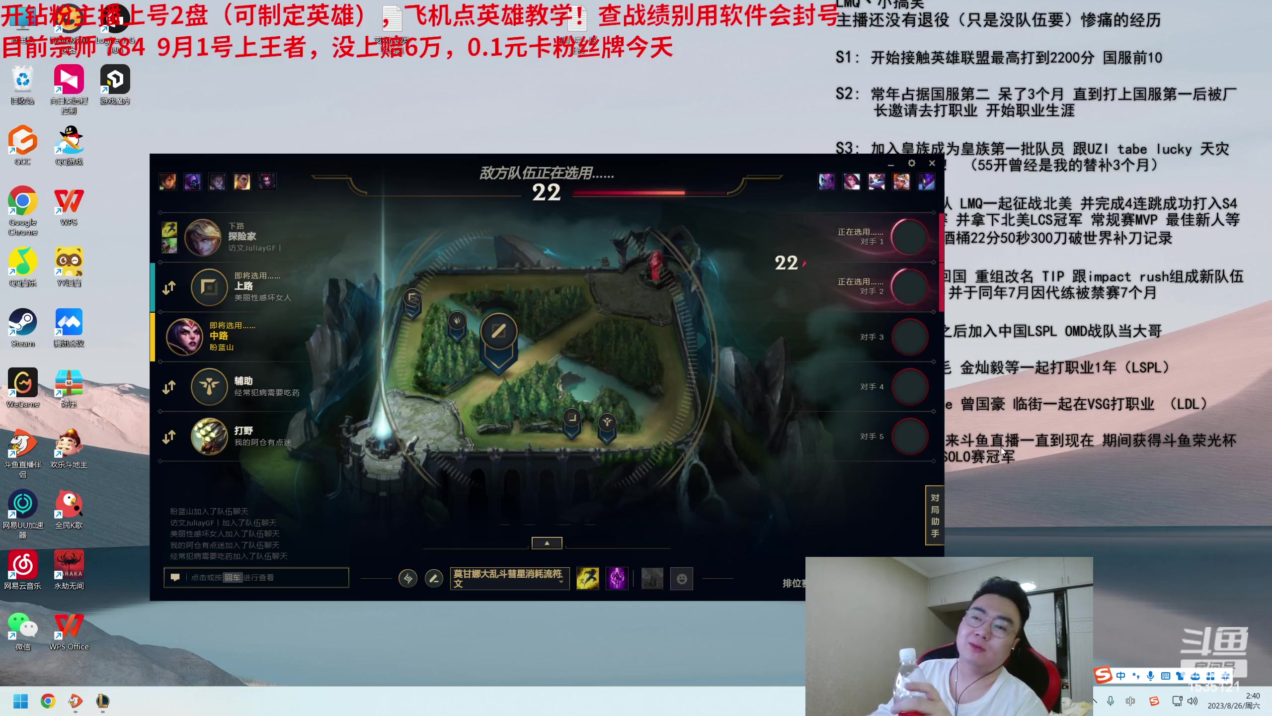 【2023-08-26 02点场】LMQ丶小搞笑：进来五分钟上王者，顶级中单思路教学~
