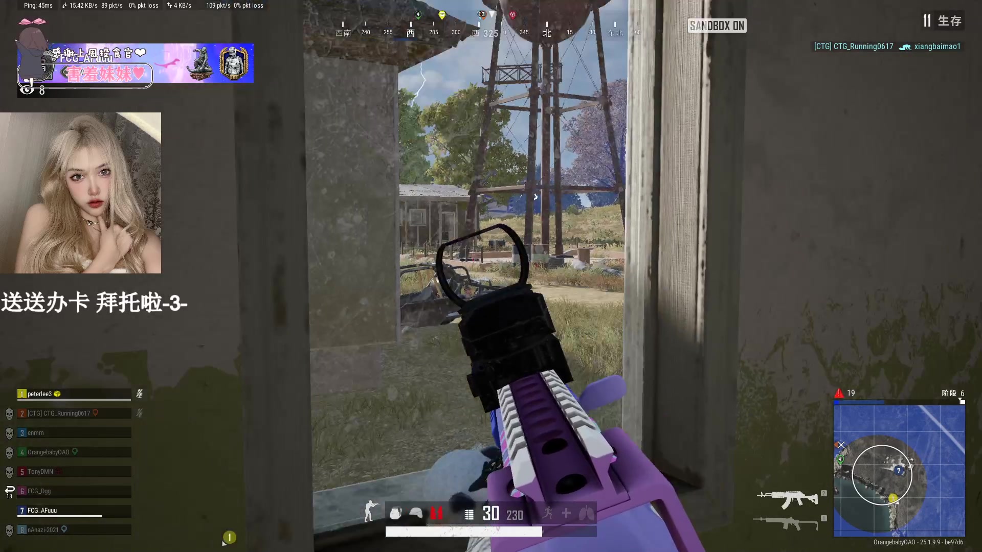 【2023-08-25 21点场】OrangebabyOAO：开心每一天=3=