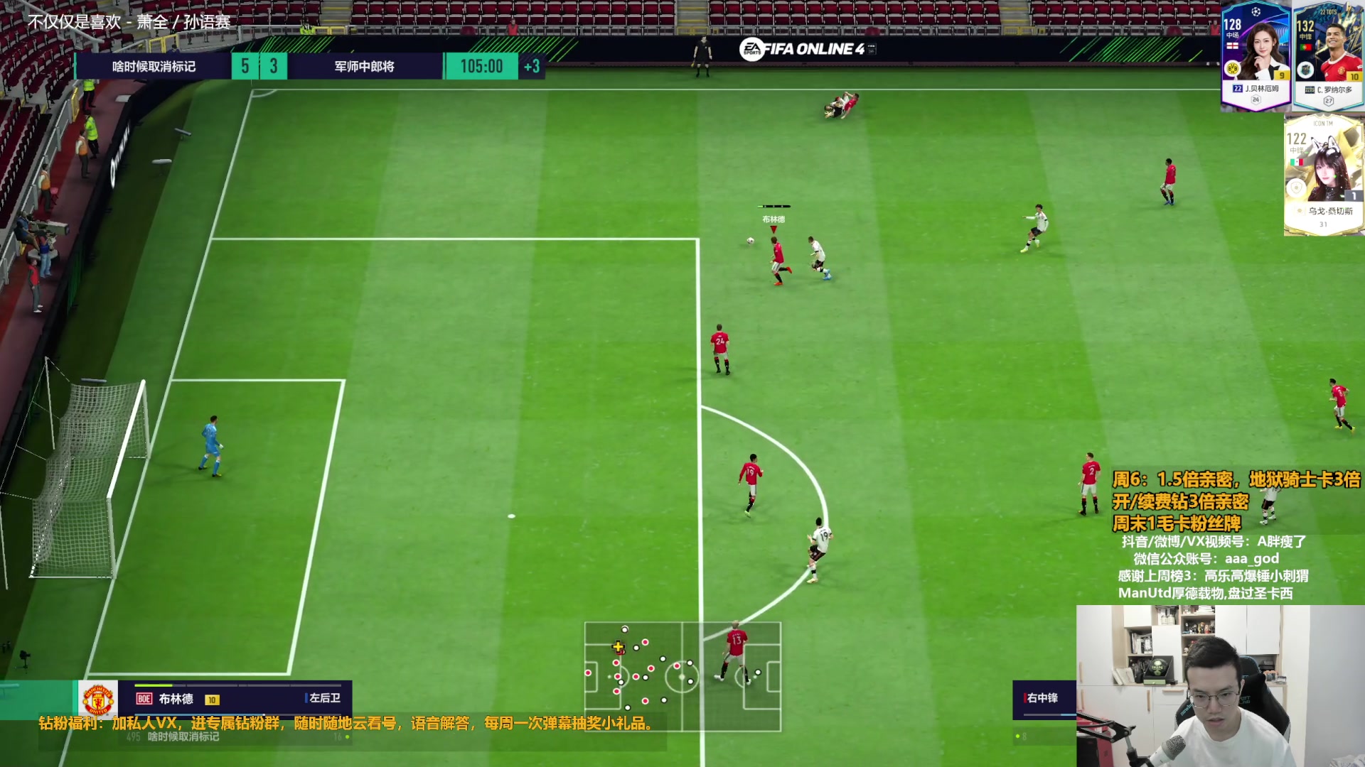 【2023-08-26 09点场】A胖瘦了：A胖~1.5倍亲密~开卡/看号/踢球