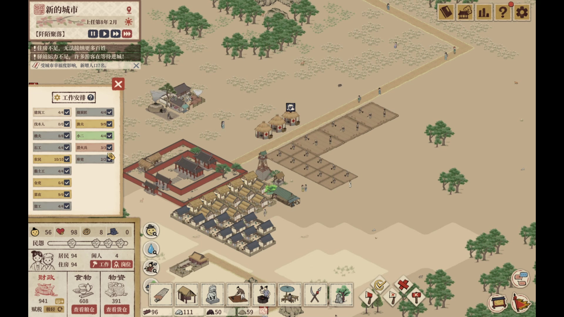 【2023-08-22 19点场】WE丶994：玩会小游戏。。10点玩兔子人。。