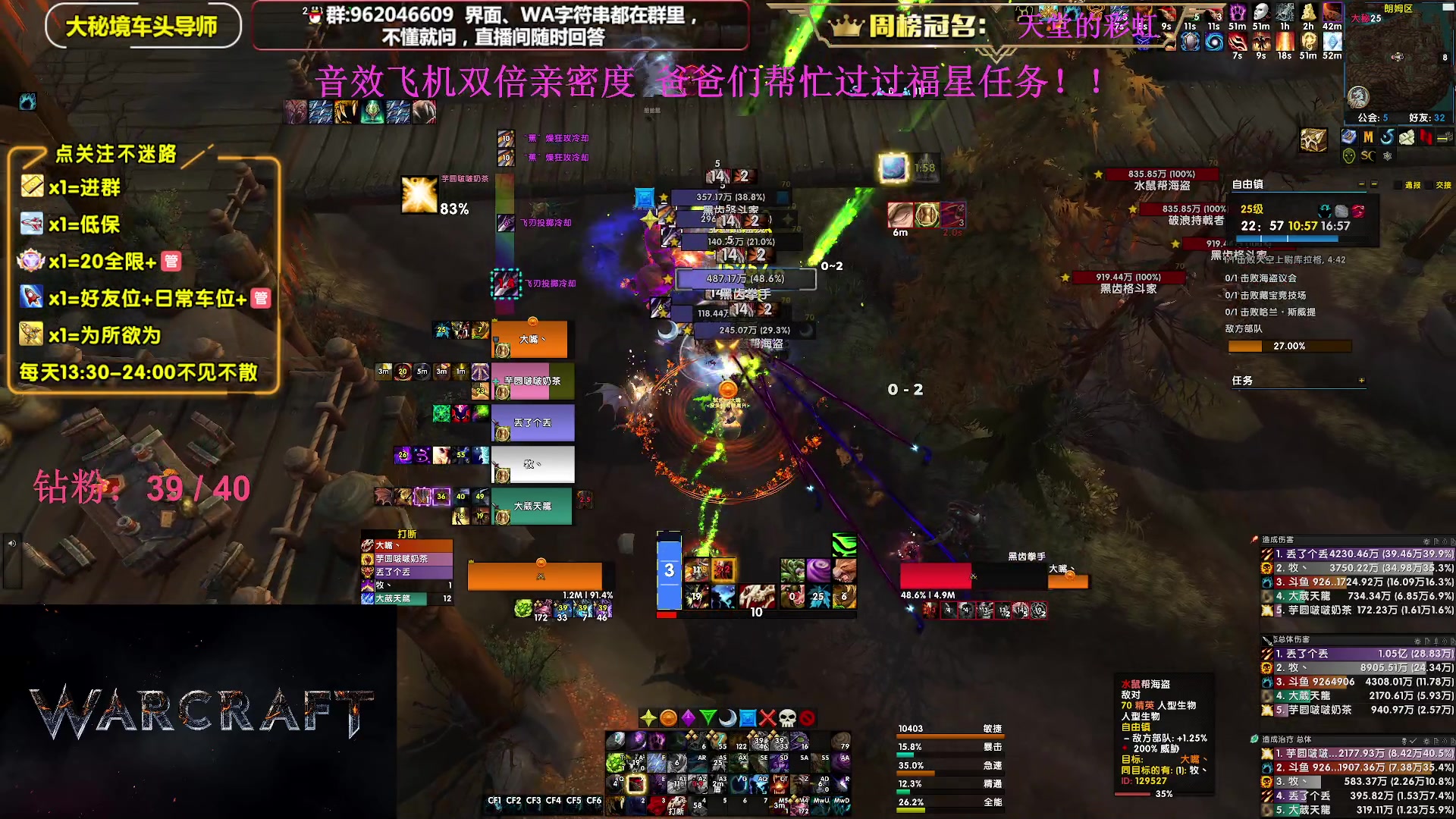【2023-08-24 23点场】大嘴geigei：大嘴：大秘境单刷导师，亚服世界之树！