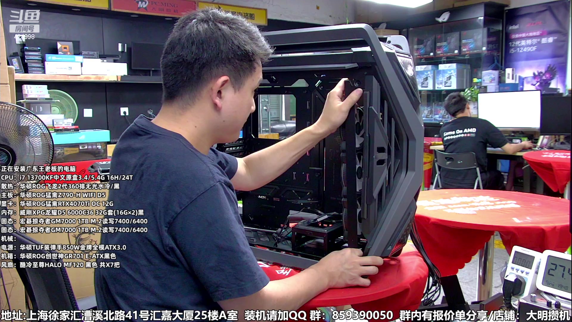 【2023-08-26 19点场】上海大明海：【大明攒机】豪机装不停/活动搞起来