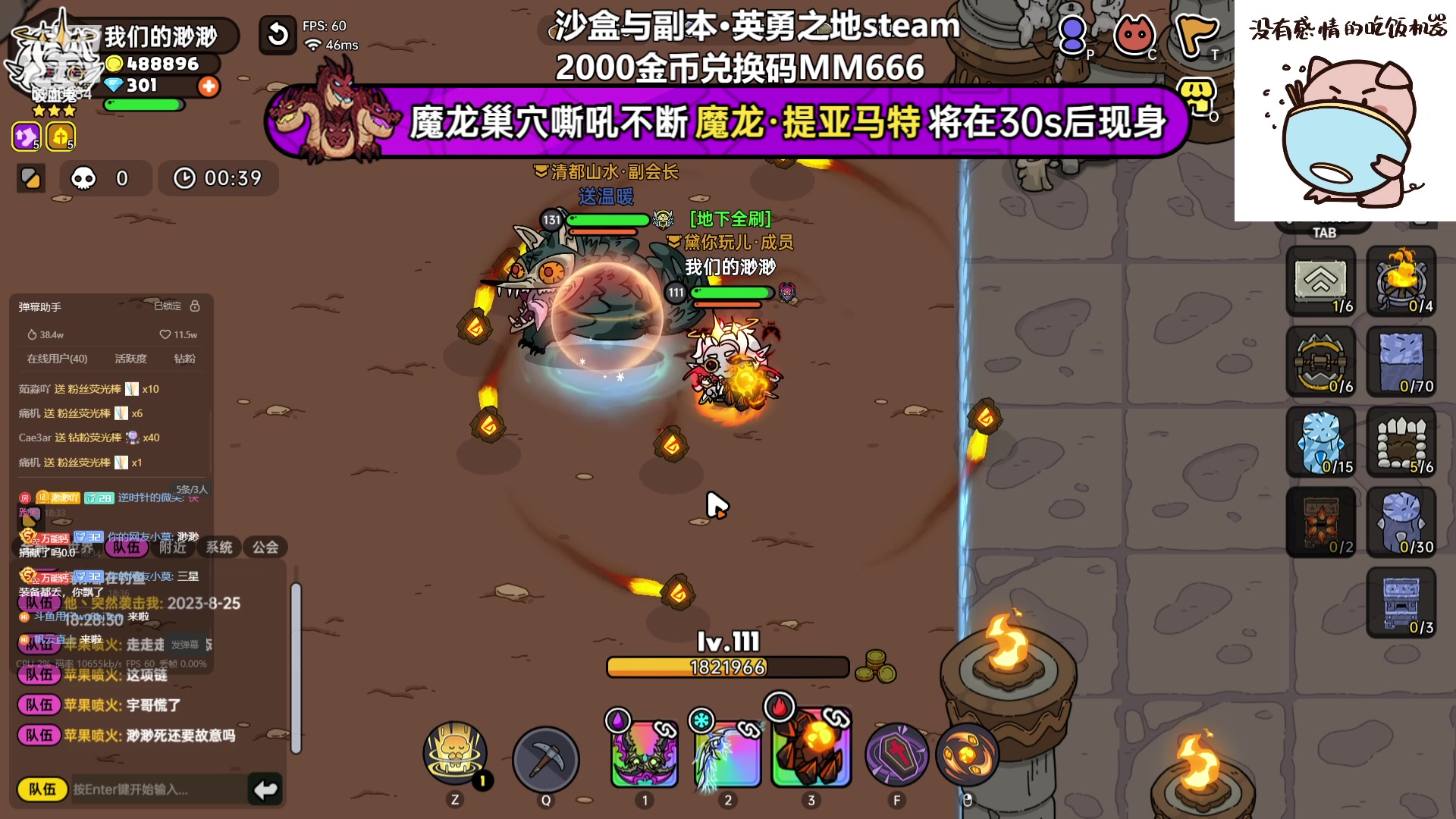 【2023-08-25 18点场】我们的渺渺：❤沙盒与副本与肥美的渺渺