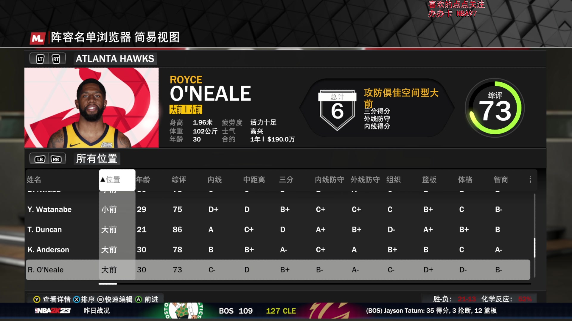 【2023-08-20 19点场】雪小博：NBA9老鹰王朝 又菜又爱玩的主播