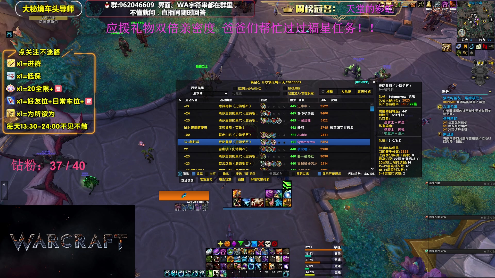 【2023-08-26 13点场】大嘴geigei：大嘴：大秘境单刷导师，亚服世界之树！