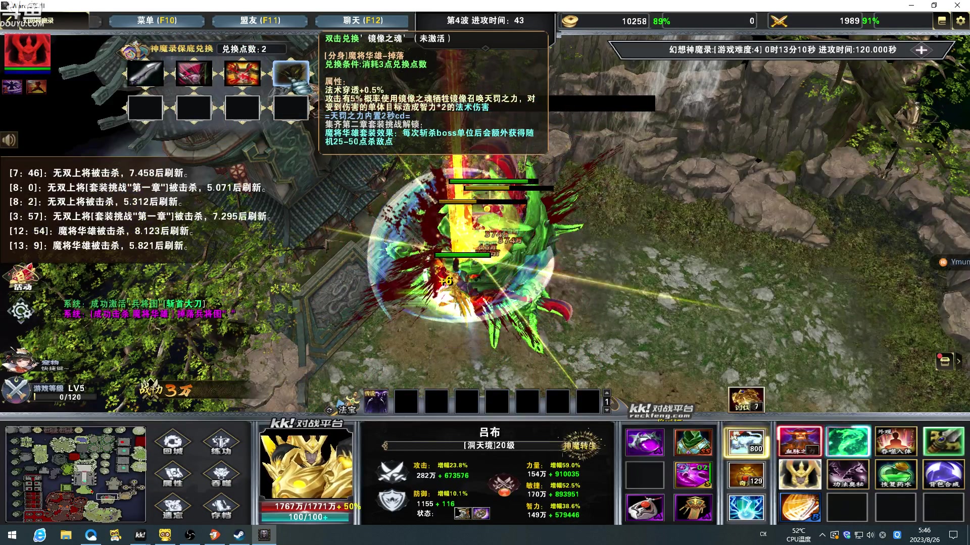 【2023-08-26 05点场】wenshen589：哪有这么容易倒下！