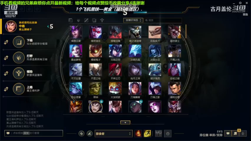 中单盖伦对线中单永恩，8-7的一般数据；还是赢了游戏.