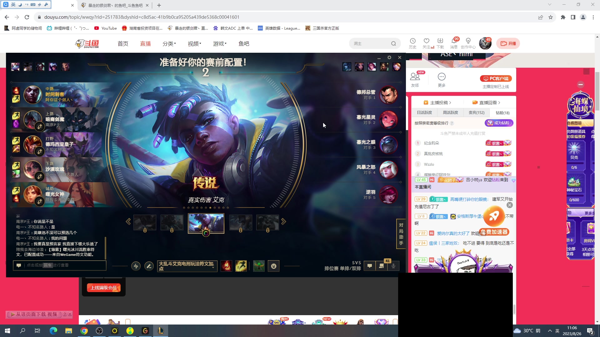 【2023-08-26 10点场】暴走的银剑君丶：银剑君：守护川酱的笑容！`