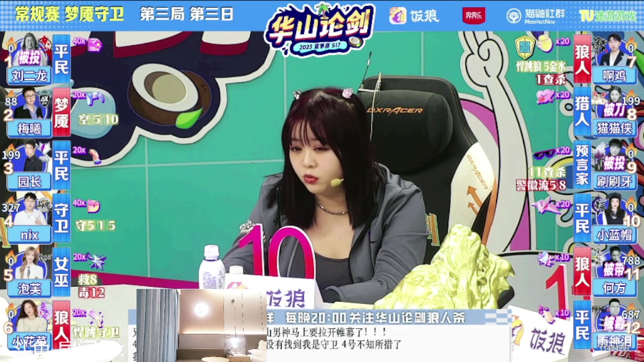 【2023-08-25 23点场】甩手派丨柯南：今晚柯南出战#狼人杀官方#