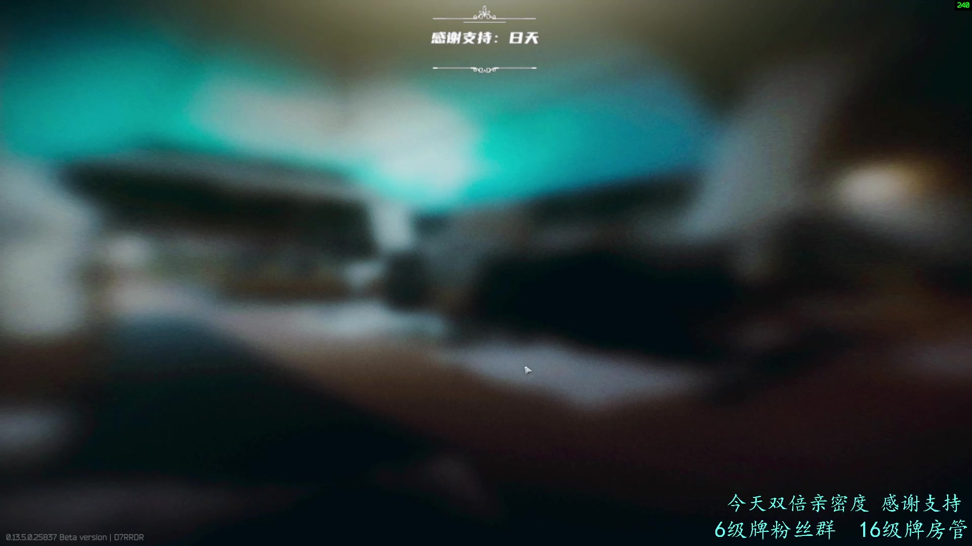 【2023-08-26 08点场】王浩天儿：【404/55级】 放手一搏，GO。
