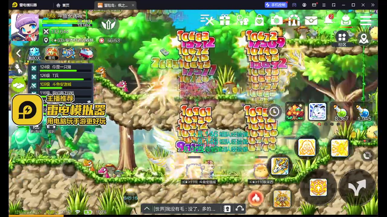 【2023-08-26 11点场】安逸城GG：【冒险岛：枫之传说】国服来啦