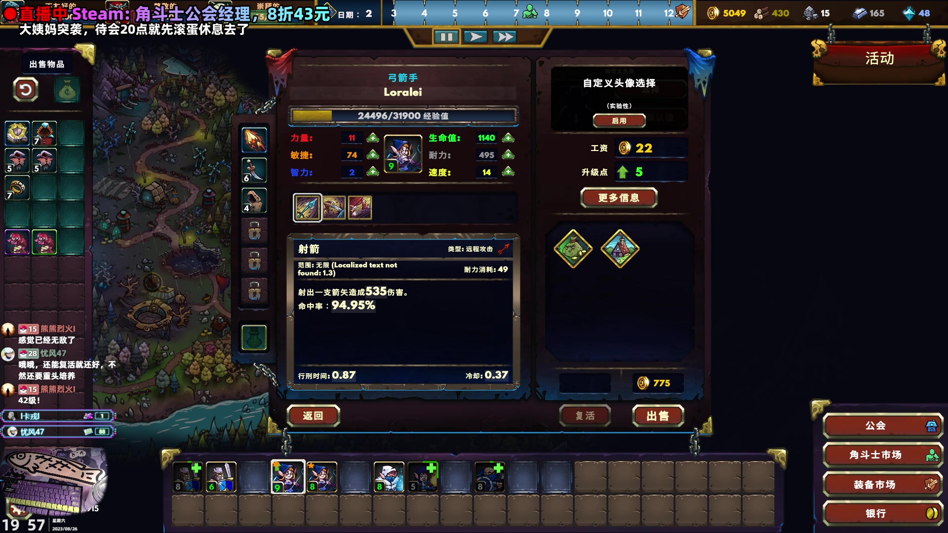 【2023-08-26 19点场】阿愈Ayu：愈❥18-角斗士公会经理，20神之亵渎2