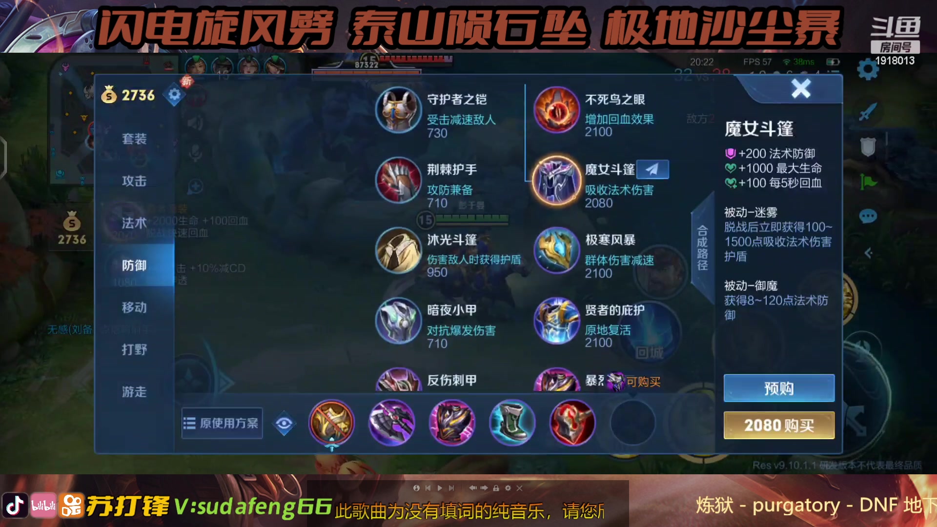 【2023-08-26 20点场】苏打锋：关羽体验服增强！