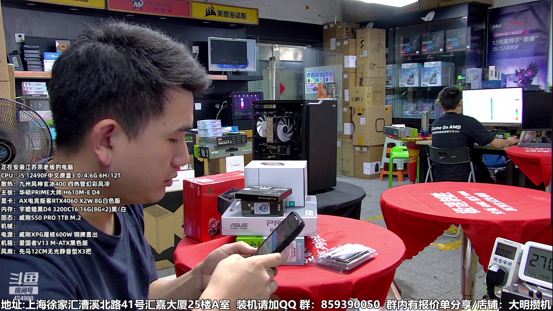 【2023-08-26 17点场】上海大明海：【大明攒机】豪机装不停/活动搞起来