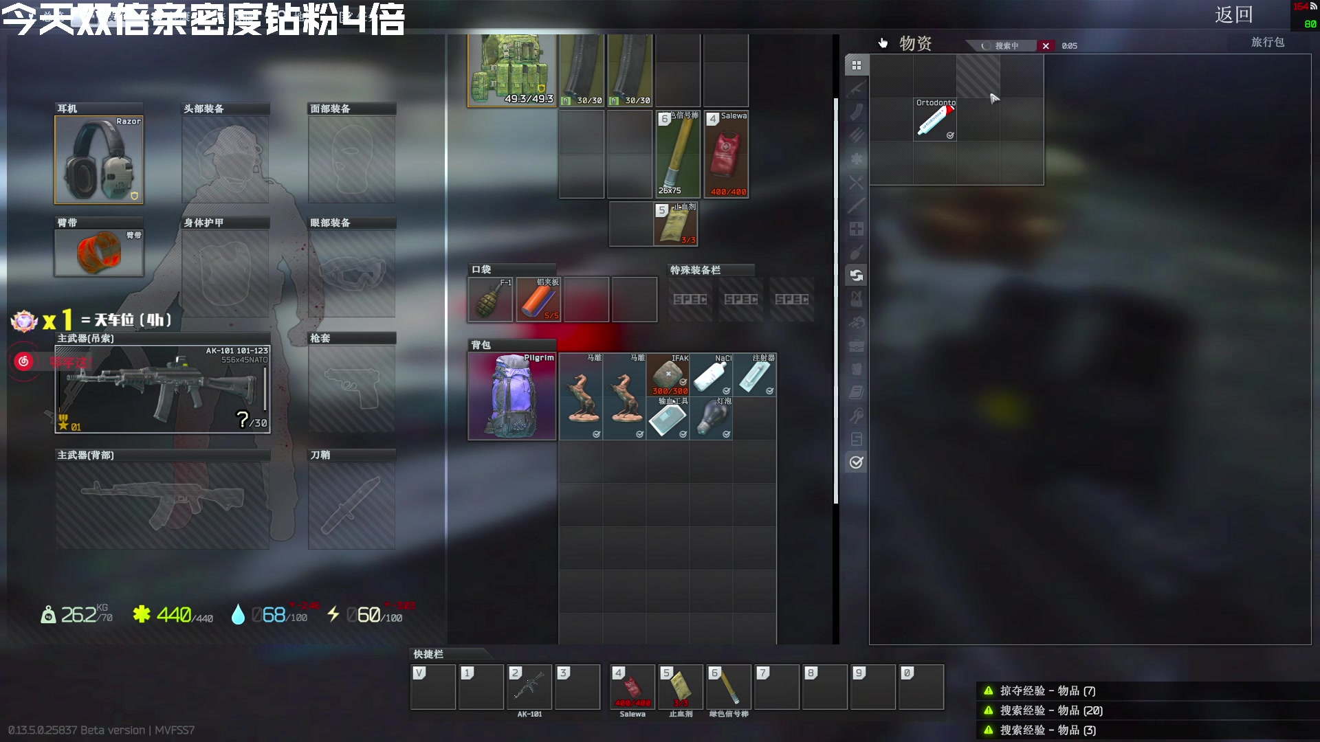 【2023-08-24 10点场】鄂宇这个疯子：【国一3乘4】双倍亲密度