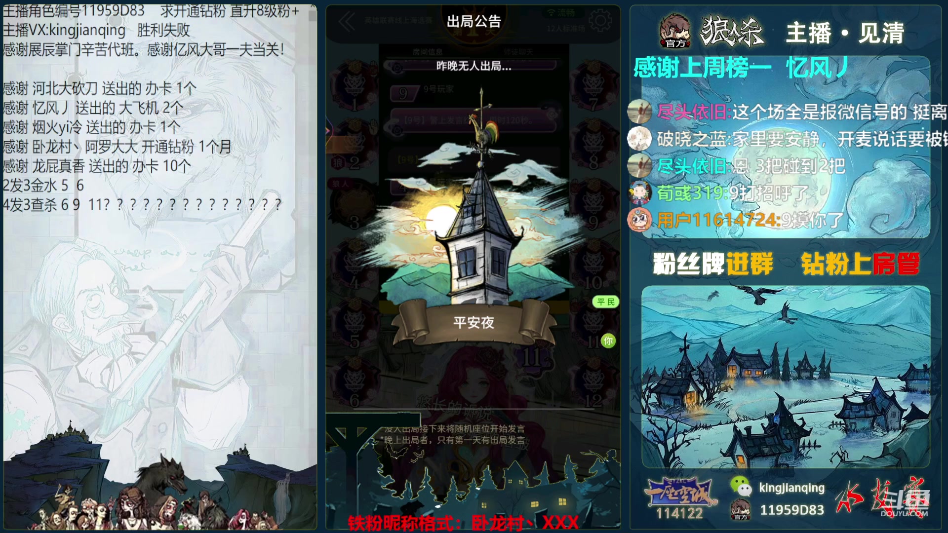 【2023-08-25 21点场】见清king：胡子，发力吧！WPL海选冲！