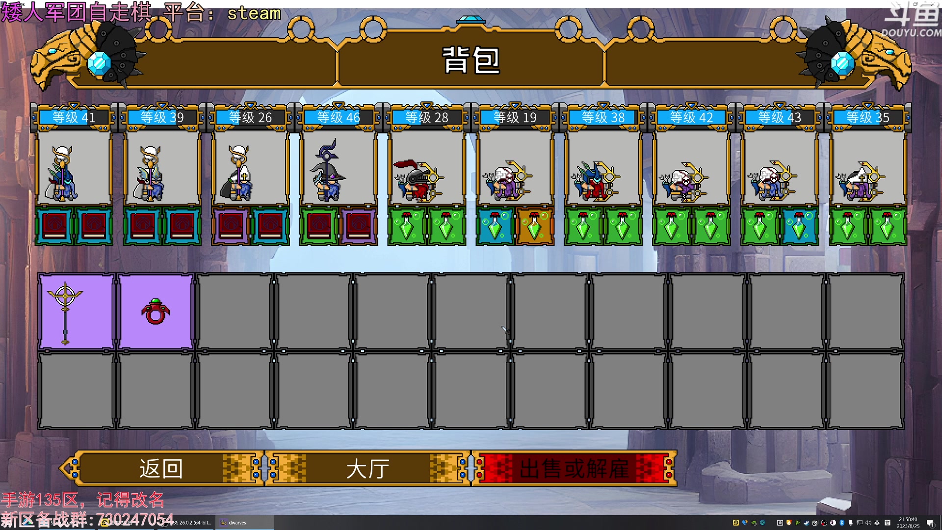 【2023-08-25 21点场】荣耀洋洋：【洋洋】小众，独立，单机游戏！