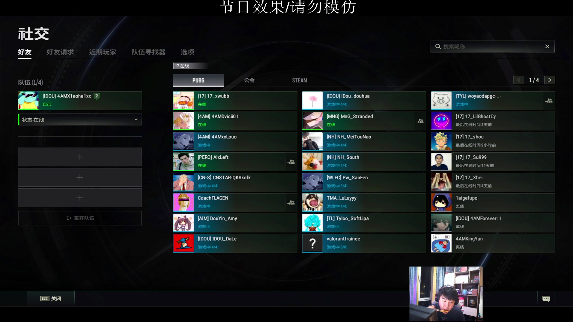 【2023-08-26 21点场】4AM小海xx丶：PNC出征赛，热身赛！