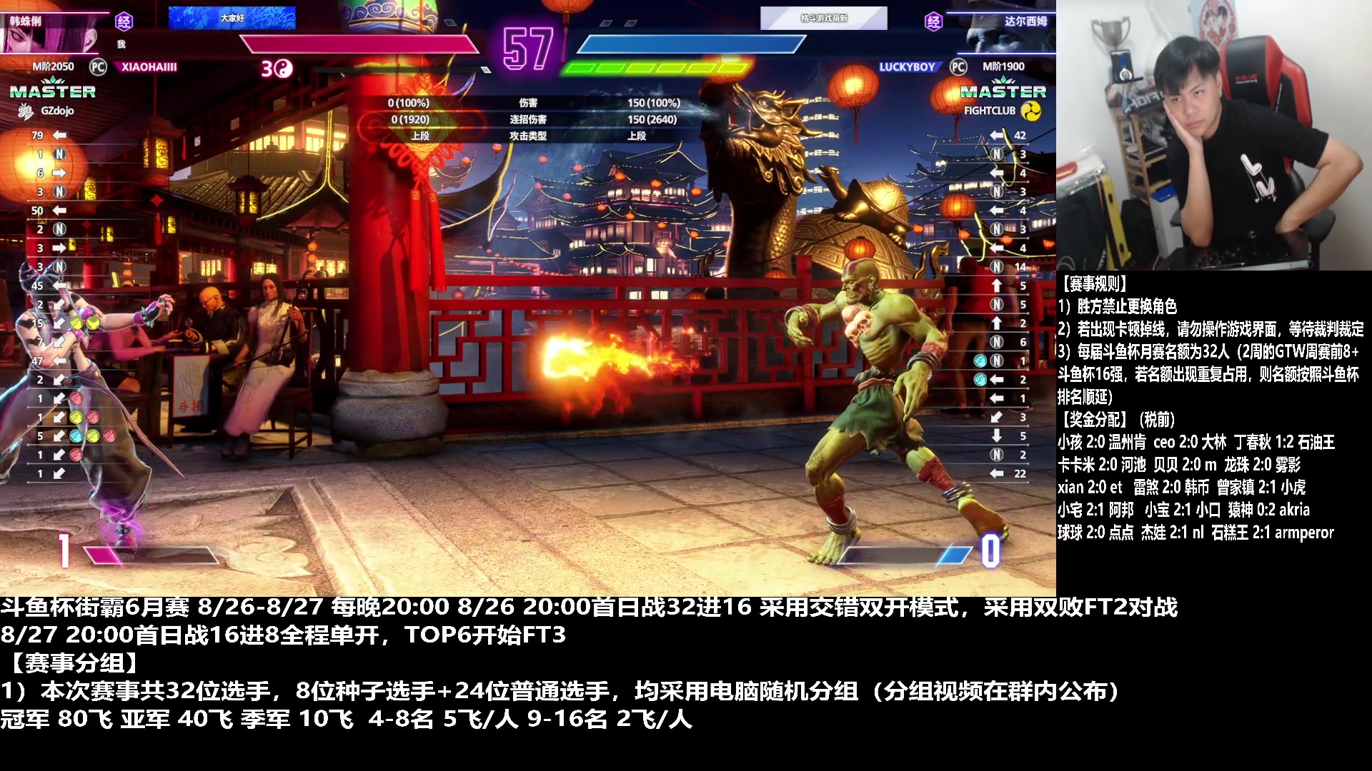 【2023-08-26 21点场】游天堂：小孩曾卓君：街霸6斗鱼杯