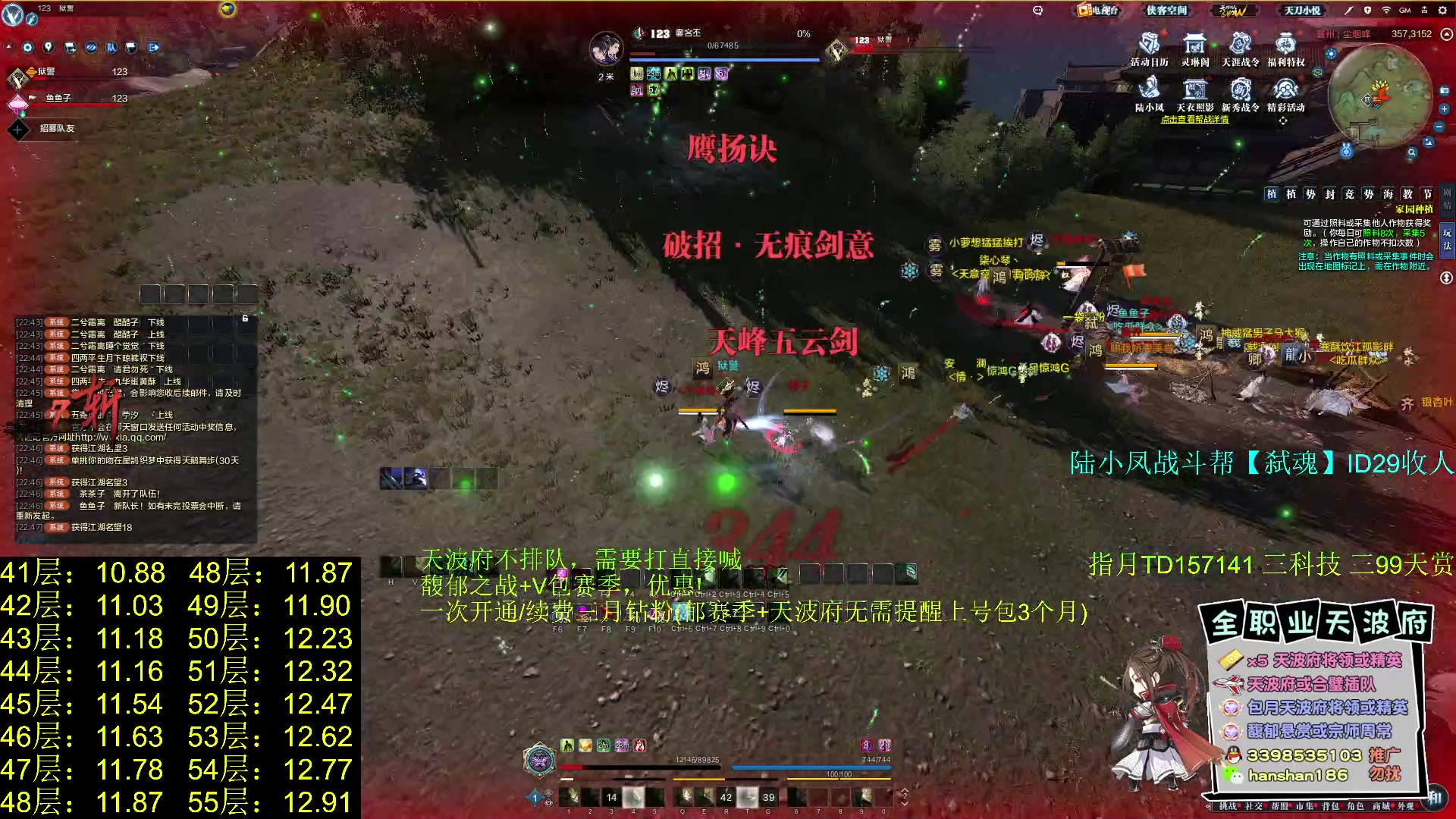 【2023-08-24 22点场】寒山何时归来：极限天波府，钻粉馥郁合璧