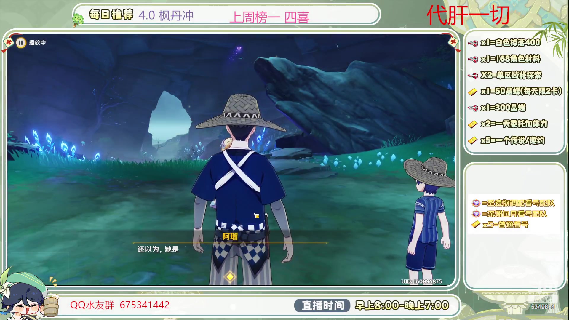 【2023-08-26 18点场】请叫我总攻大人丶：0.1粉丝牌 4.0枫丹不排队冲鸭