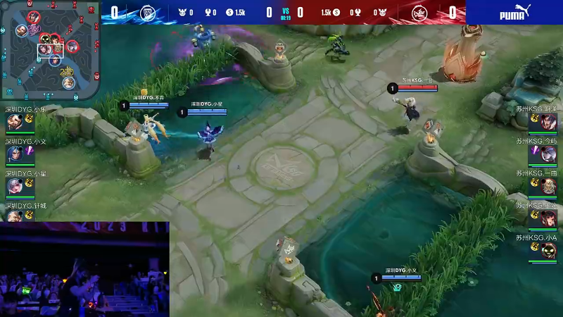 苏州KSG VS 深圳DYG第1局-2023KPL夏季赛常规赛