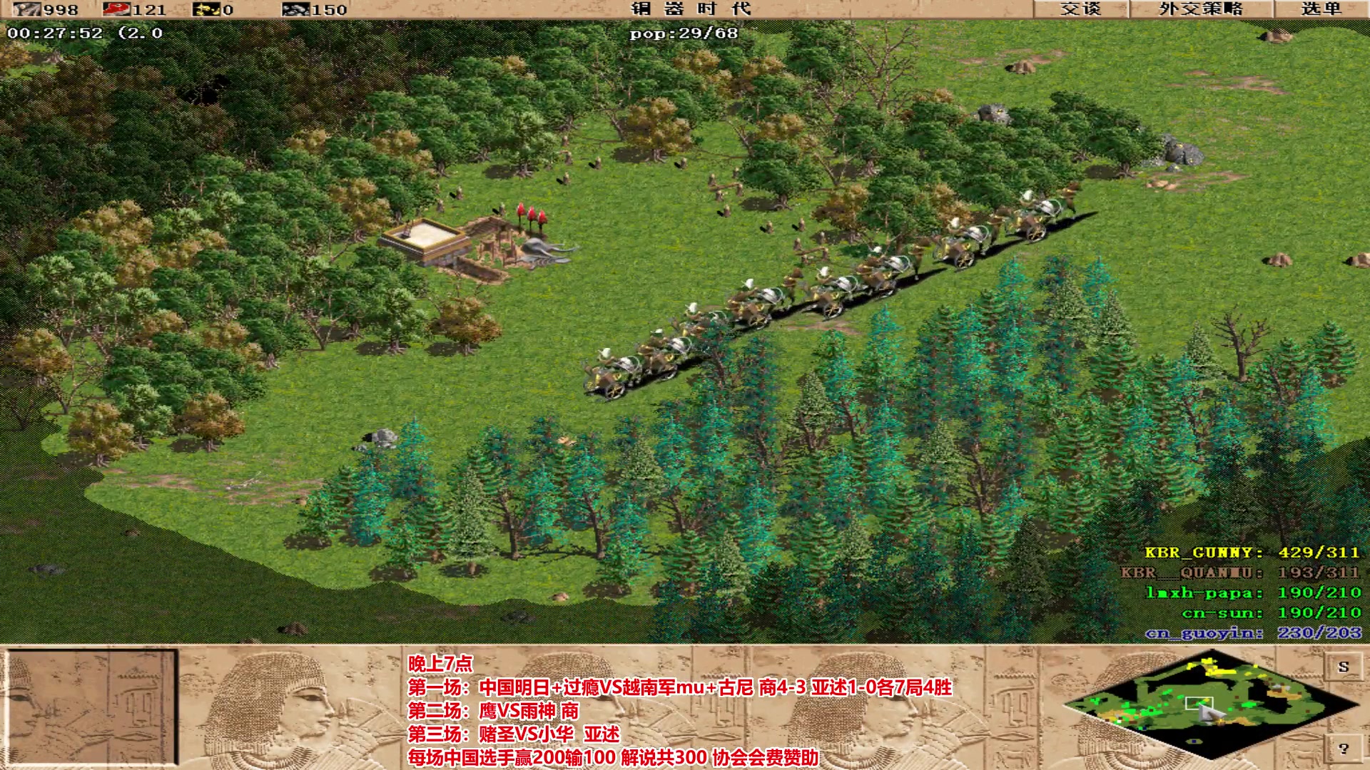 【2023-08-24 20点场】罗马协会：罗马复兴巅峰对决