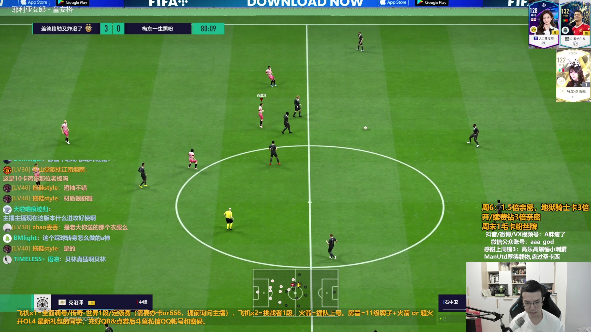 【2023-08-26 11点场】A胖瘦了：A胖~1.5倍亲密~开卡/看号/踢球