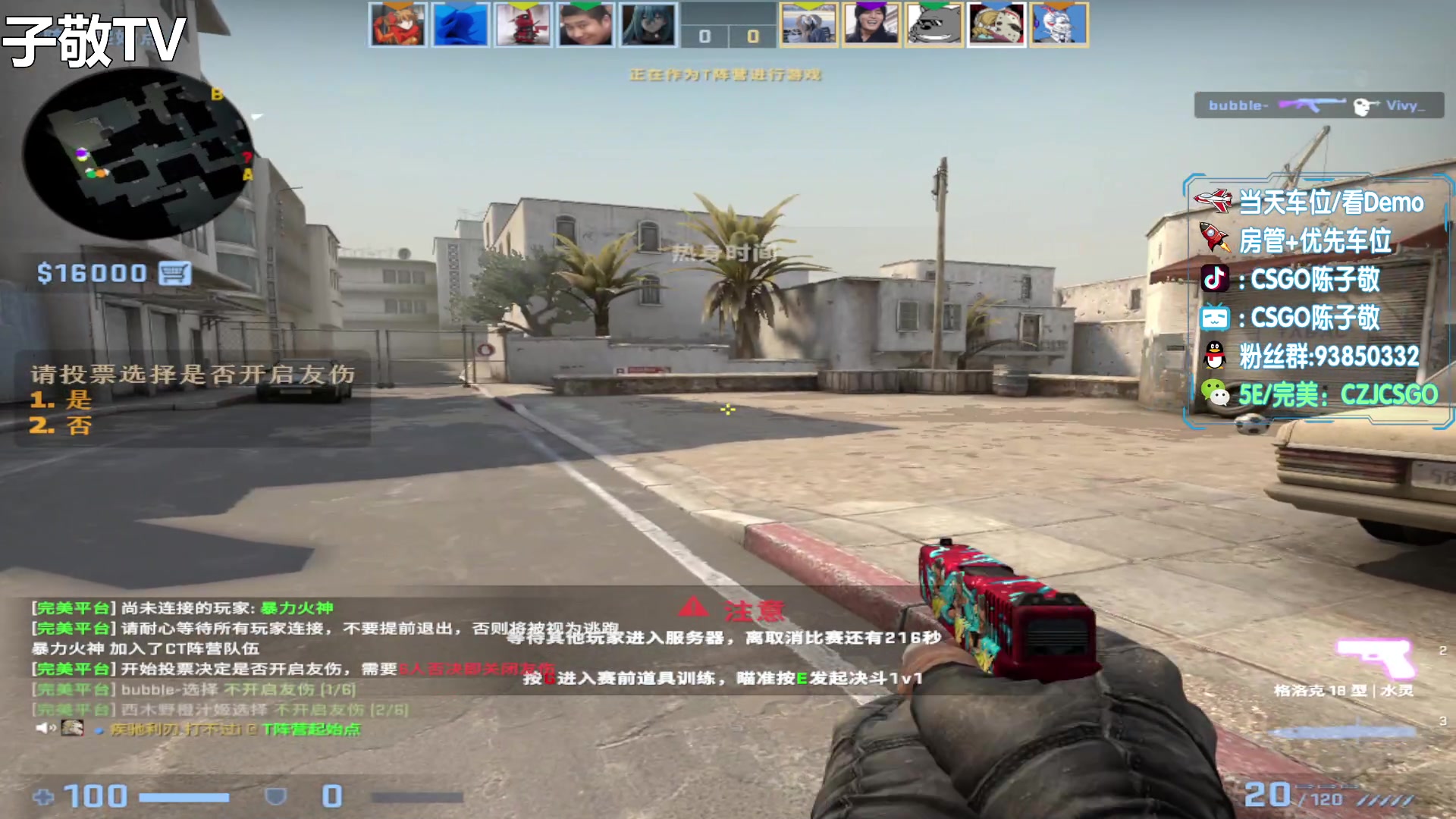 【2023-08-26 18点场】陈子敬丶：陈子敬：杀吧杀吧