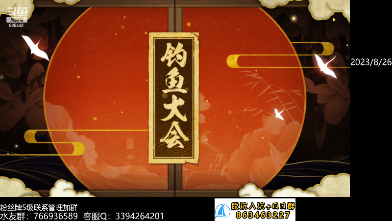 【火影忍者】XH丶小豪的精彩时刻 20230826 23点场