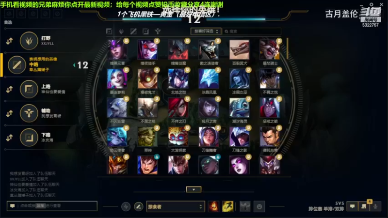 中单盖伦对线中单永恩，8-2结束游戏.