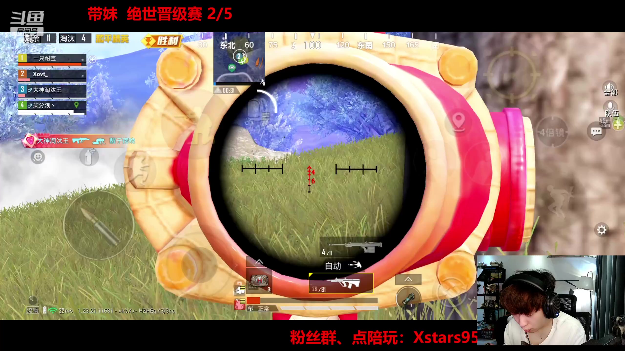 【2023-08-25 21点场】Dy花老湿：【手机荣光】