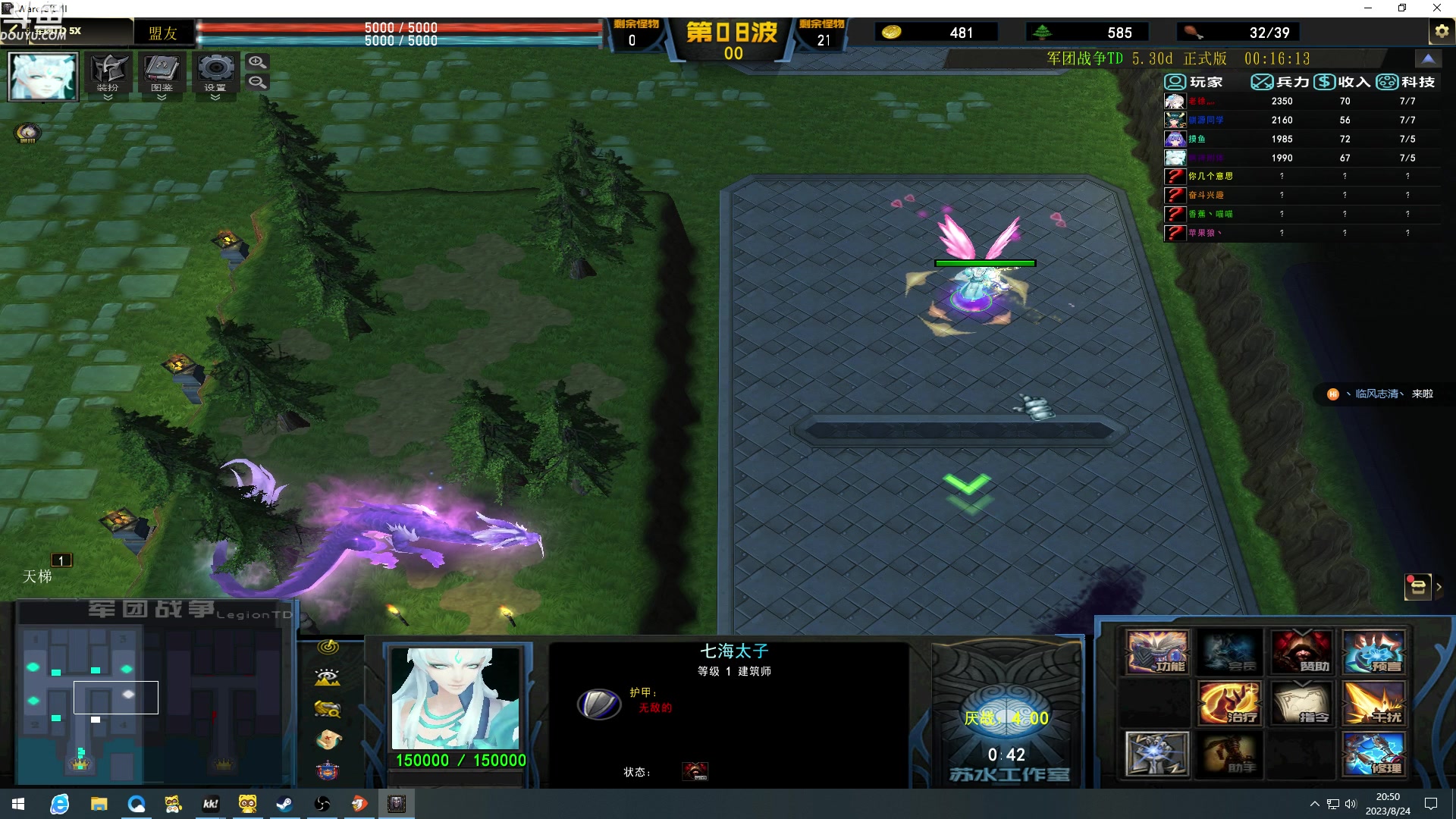 【2023-08-24 20点场】wenshen589：哪有这么容易倒下！