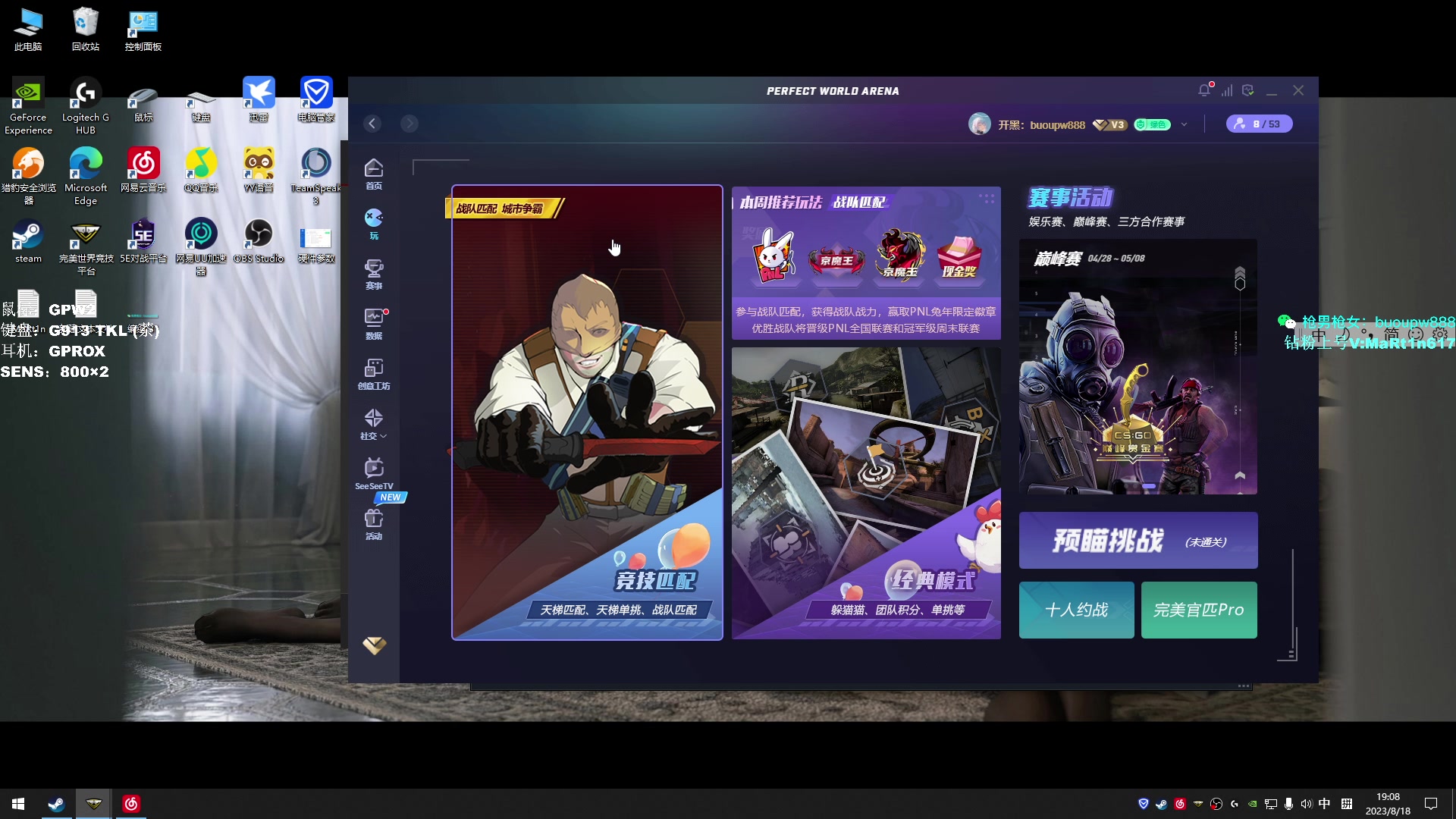 【2023-08-18 18点场】MaRt1nLyx：【MaRt1n】全赛季S＋ 优先前十