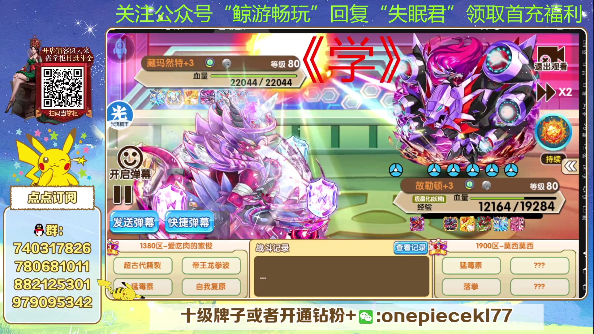 【2023-08-25 21点场】失眠君灬灬：失眠君：狼群杯冲！