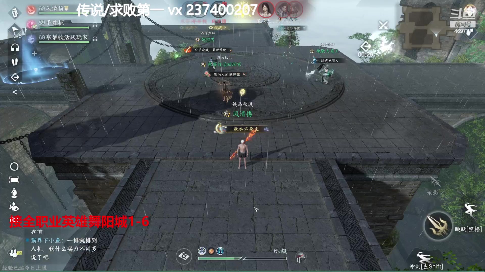 【2023-08-26 16点场】酸酸酸奶君：舞阳城,猛男素问血河33