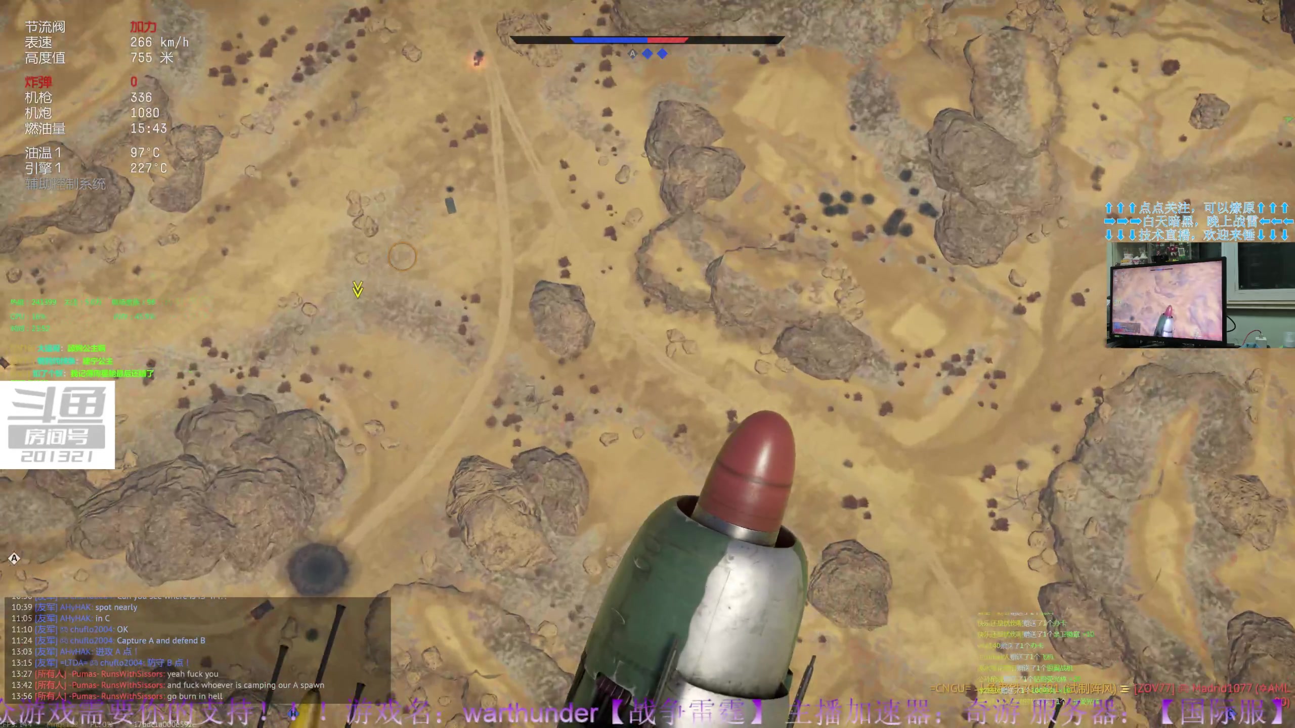 【2023-8-24 23点场】战争雷霆老铁:【2K直播】战争雷霆陆战历史军事学院