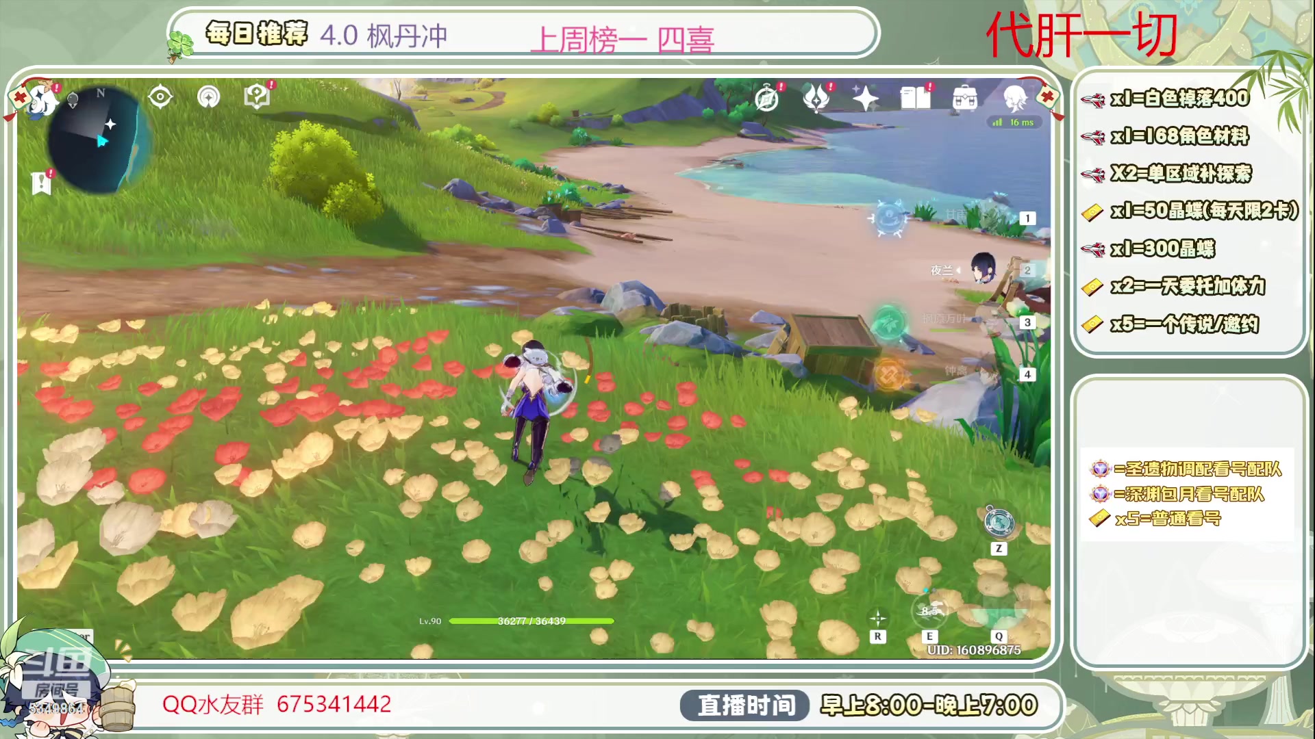 【2023-08-25 10点场】请叫我总攻大人丶：4.0枫丹不排队冲鸭