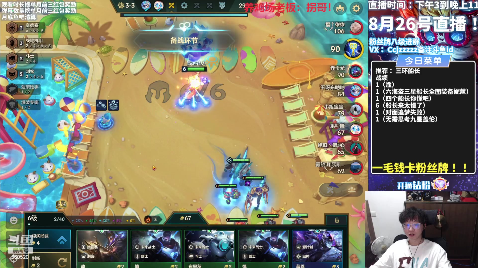 【2023-08-26 19点场】不太嘻哈的Ccj：勾运主播只玩海盗！