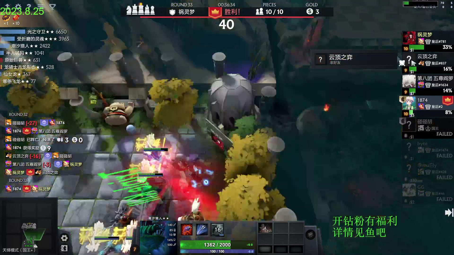 【2023-08-25 15点场】1874ooo：周末顶上战争加油！