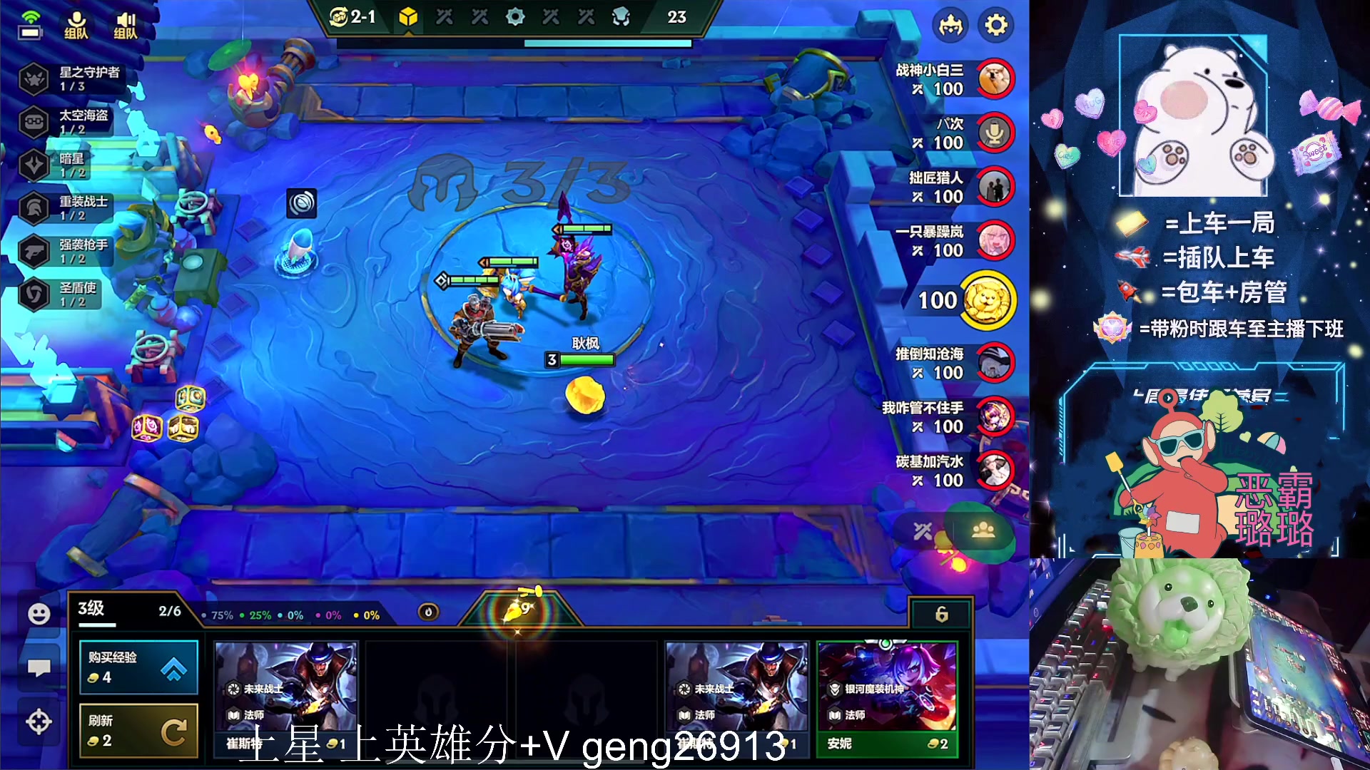 【2023-08-26 00点场】耿枫QUQ：国一飞机 有位~ 可帮打~