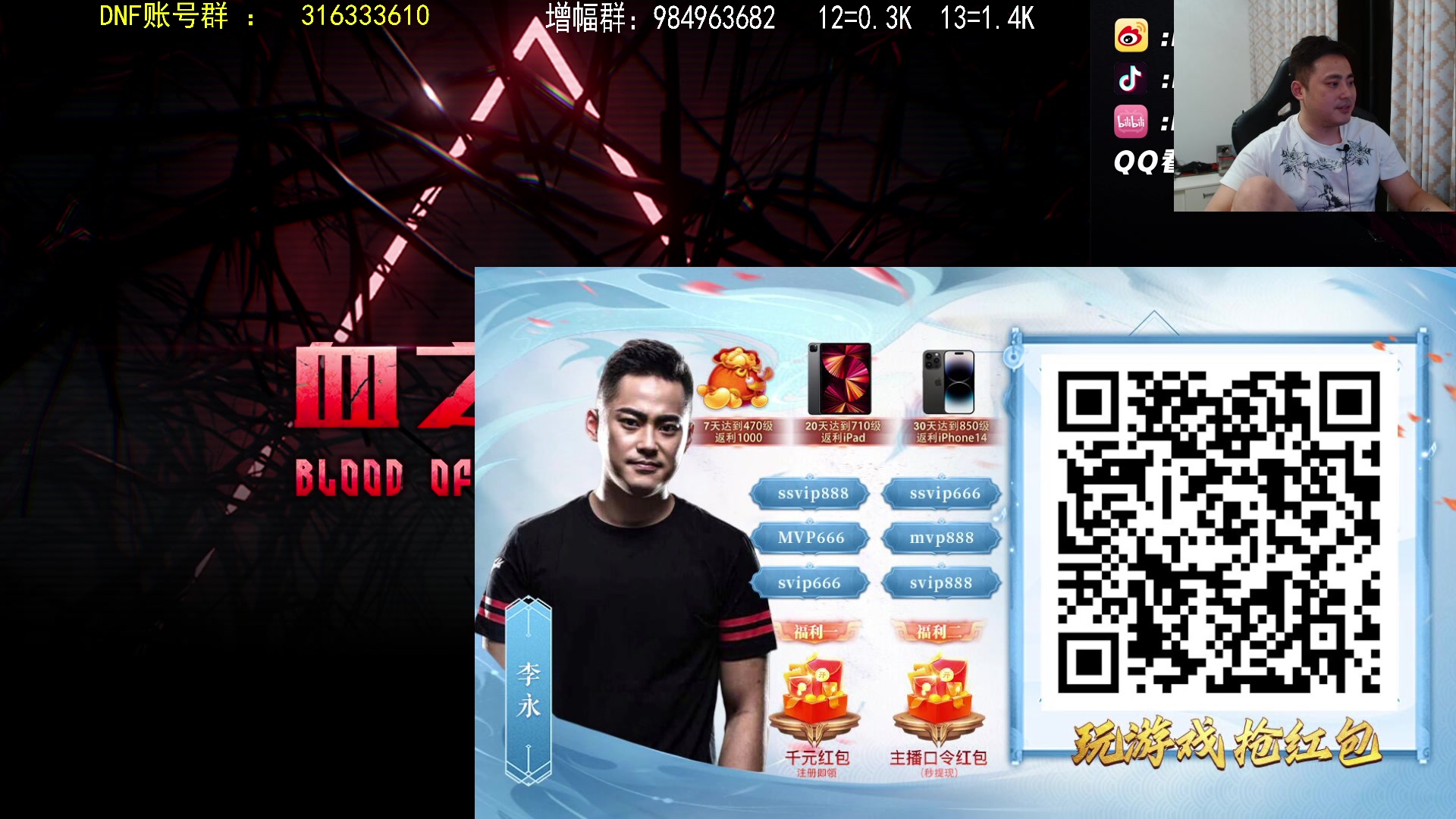 【2023-08-26 00点场】李永：20：00点一起看职业联赛