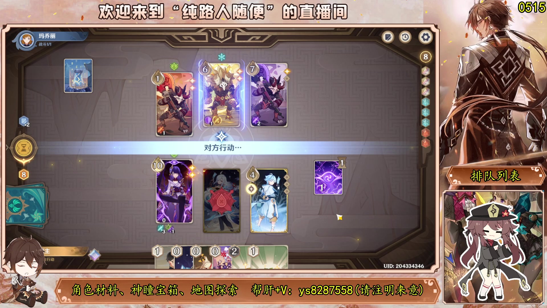【2023-08-24 09点场】纯路人随便：4.0枫丹探索神瞳宝箱任务活动