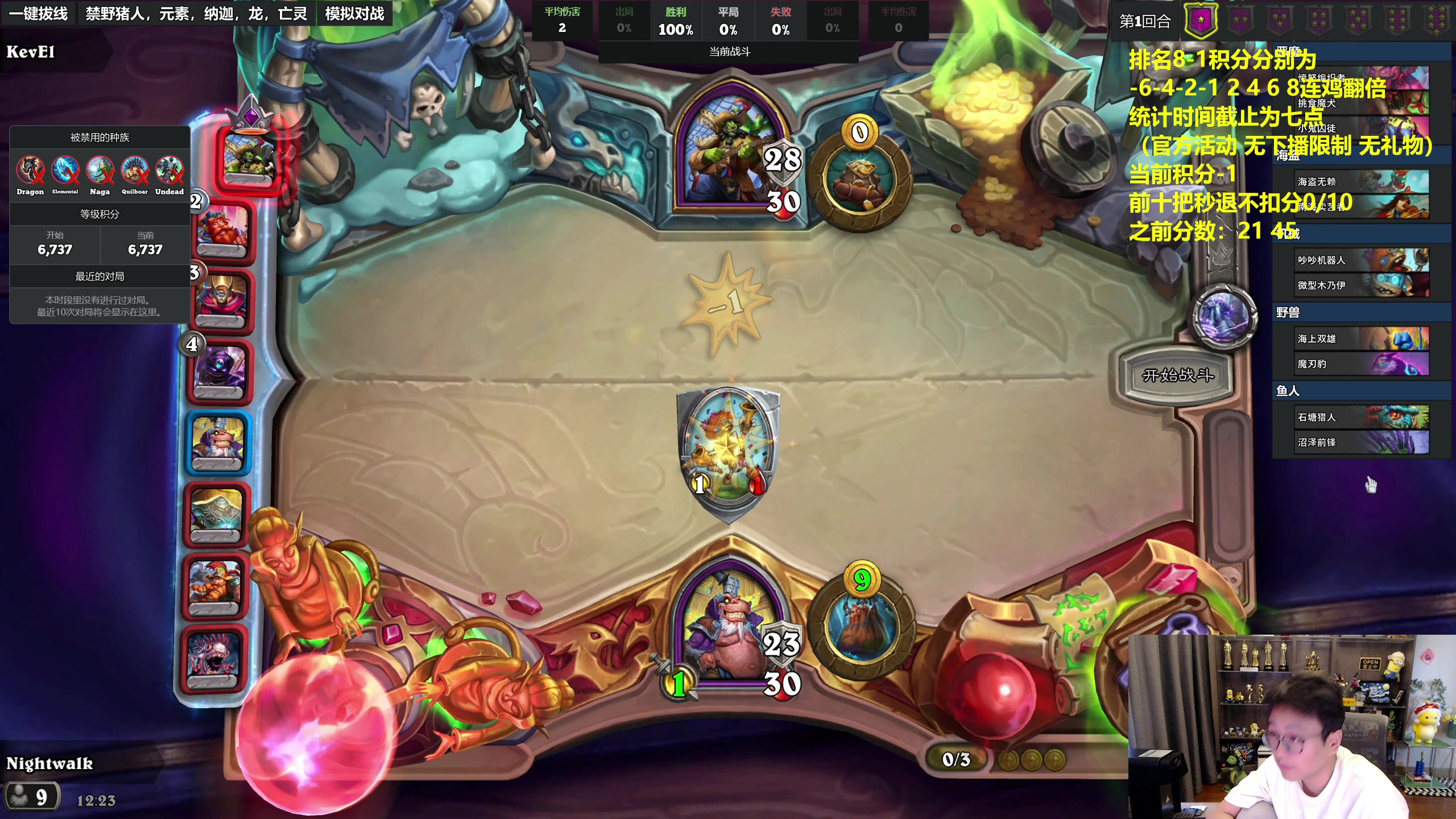 【2023-08-26 11点场】衣锦夜行：新版本畸变来了！我无敌了！