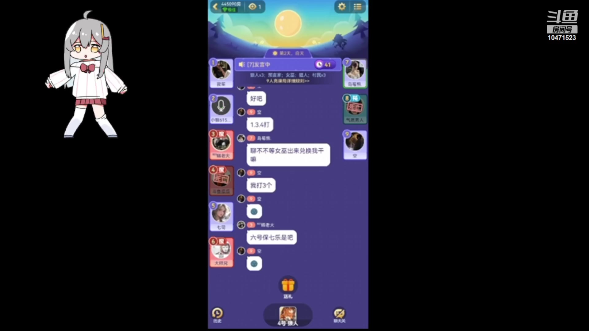 【2023-08-25 18点场】西瓜皮本皮：＃饭狼狼人杀＃，欢迎大家