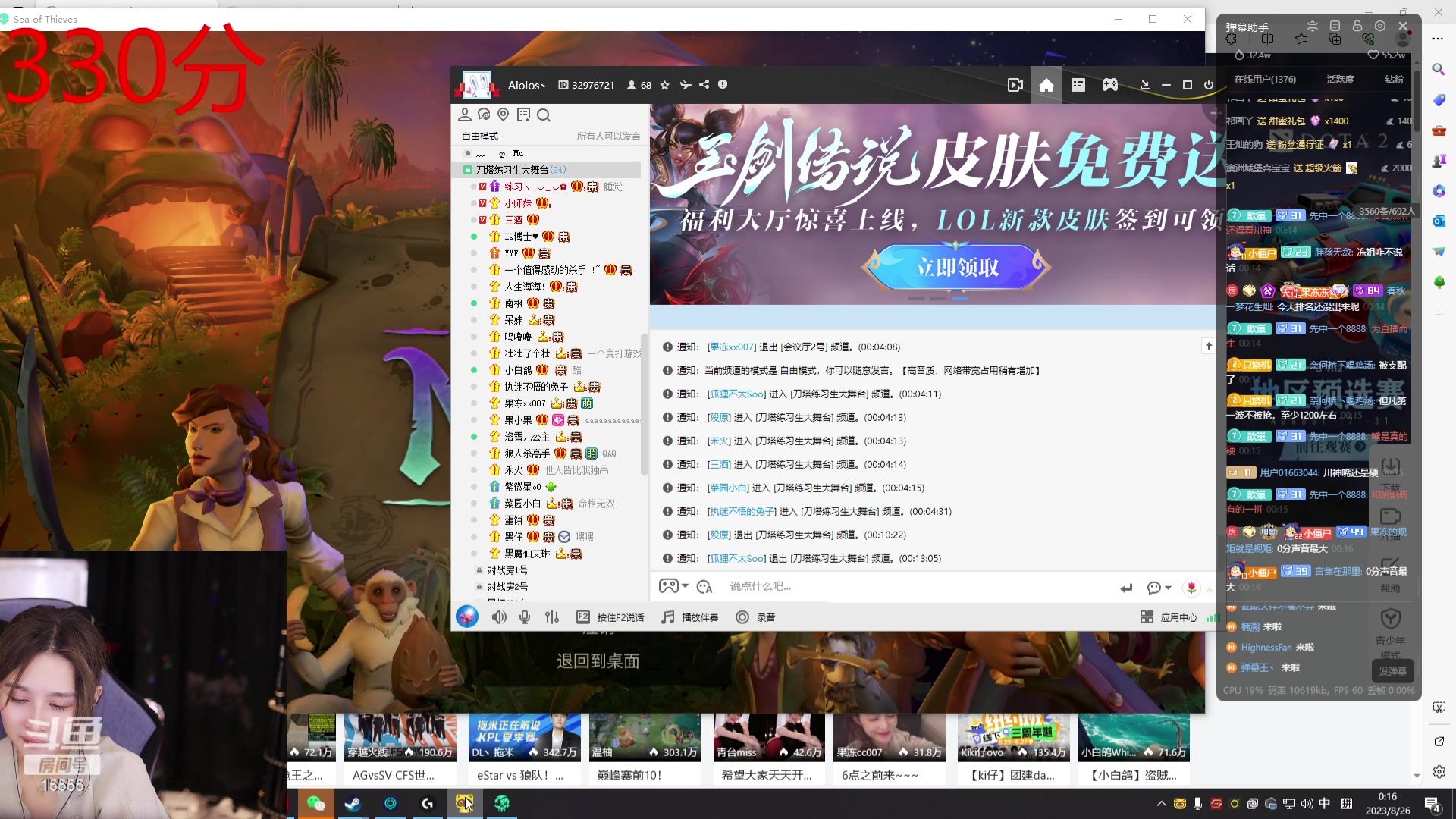 【2023-08-25 23点场】果冻cc007：6点之前来~~~