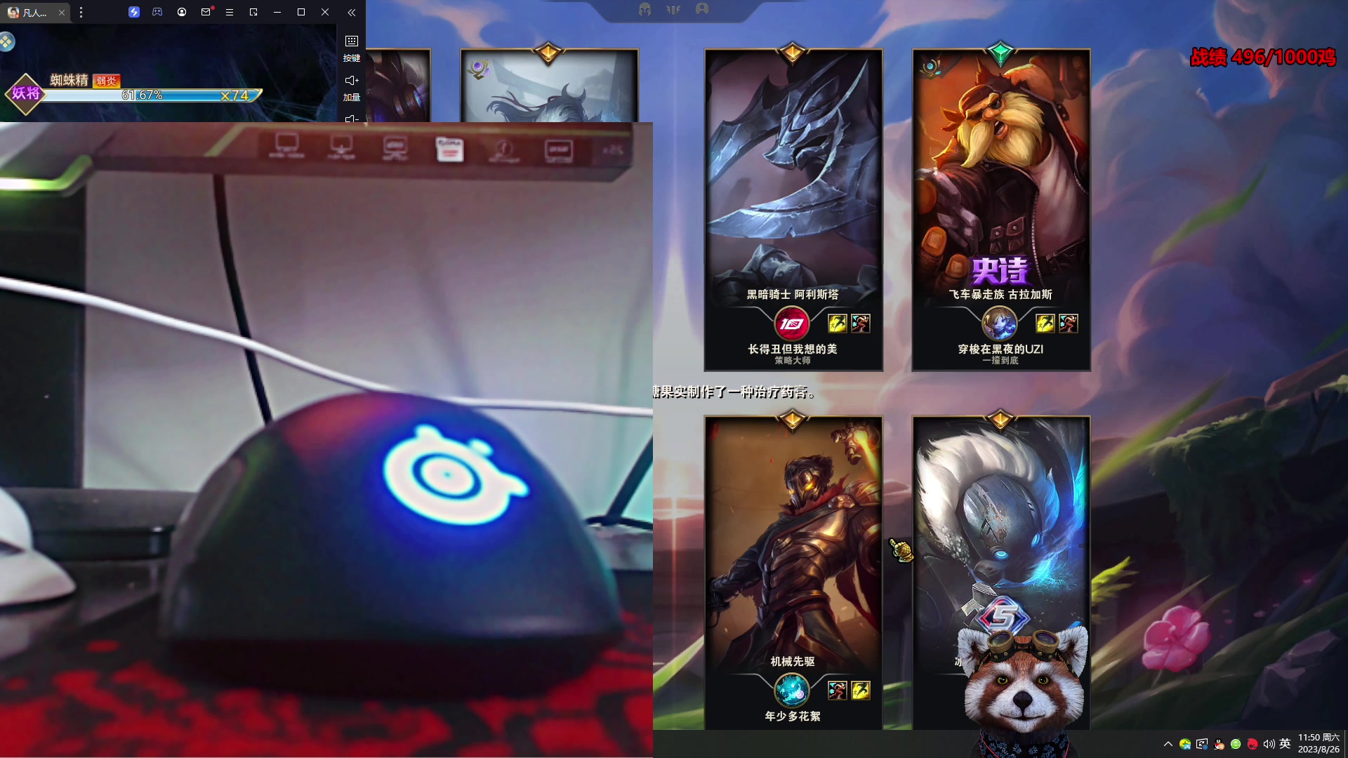 【2023-08-26 11点场】爷大干：竞技场一千把鸡~最后冲刺！