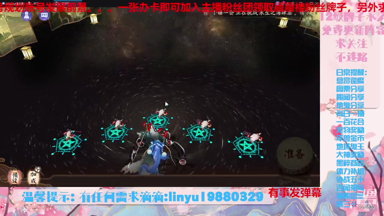 【2023-8-25 19点场】微光你的笑如海市蜃楼:34w勾玉鼠啥业务都会，不懂你就问