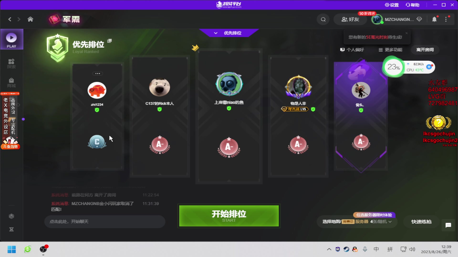 【2023-08-26 12点场】loveyou_qq：【二台】修脚金师傅