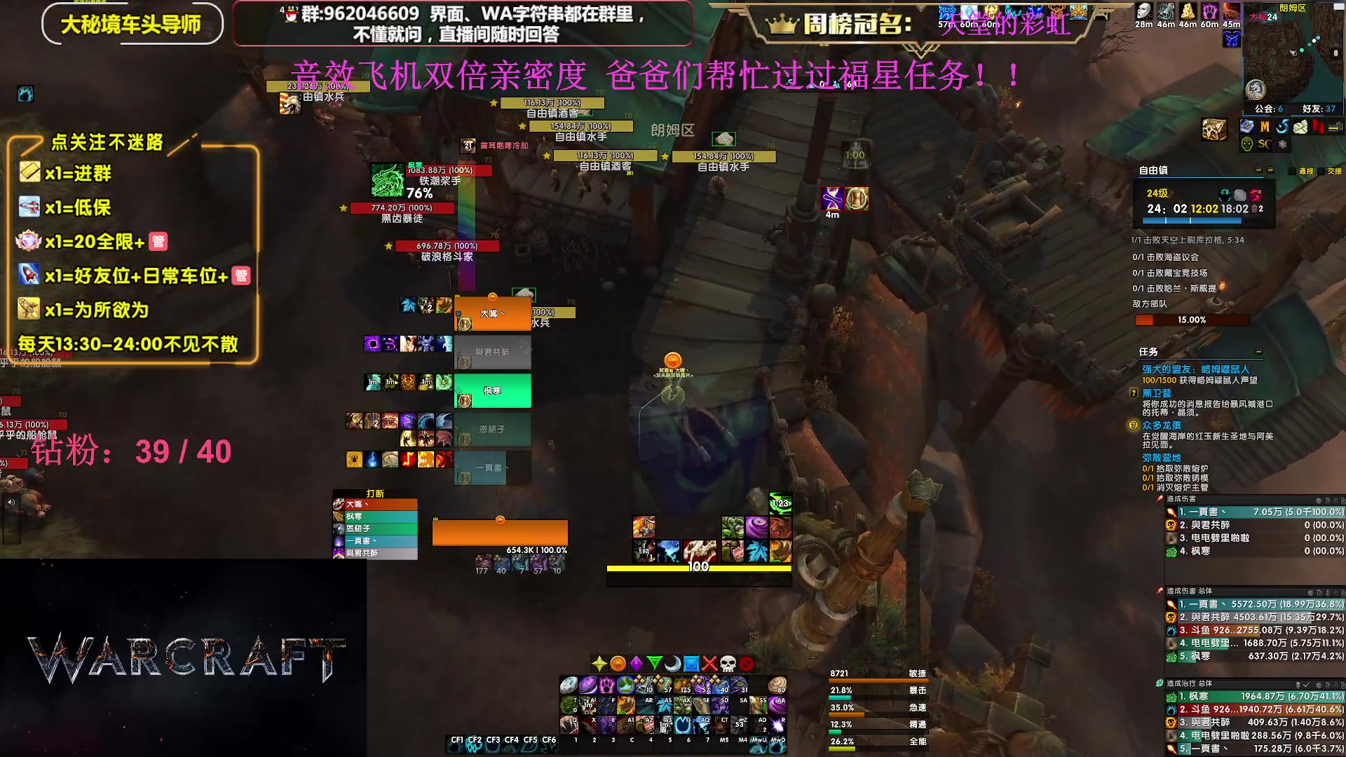 【2023-08-24 19点场】大嘴geigei：大嘴：大秘境单刷导师，亚服世界之树！